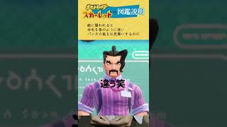 【体毛】図鑑の説明を聞いてポケモンのことを考える  #ゲーム #任天堂  #ポケモンずかん
