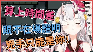 [閒聊] 百鬼あやめ 可以開偵探事務所嗎?