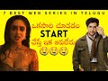 7 Best Web Series Telugu 2024 Amazon Prime Netflix Ibomma New Telugu Web Series