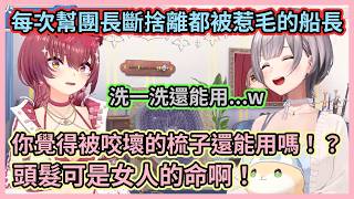 每次斷捨離環節都把船長惹毛的諾艾爾w 都開始懷疑是不是故意的了w【宝鐘マリン】【白銀ノエル】【寶鐘瑪琳】【白銀諾艾爾】【Hololive中文】【Vtuber精華】