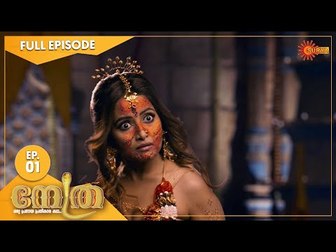 Nethra - Ep 01 | 28 November 2022 | Surya TV Serial | Malayalam Serial