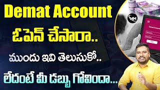 Demat account scam 2023 | Demat account frad in Telugu | Stock Market | Money Management