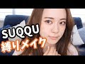 �X�b�N���胁�C�N!! 〜���̈��|�I�󕨃R�X��〜 by uniuni0810����