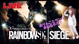 【R6S】参加型ランク☆女性実況！＊ありんちゃん視点
