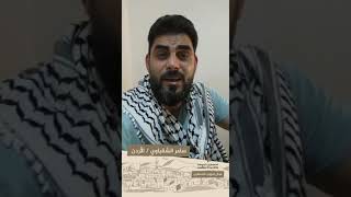 انتماء2020:موال لعيون فلسطين:سامر الشقباوي:الأردن