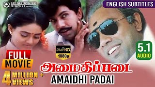 Amaidhi Padai Tamil Full Movie  With Eng Subtitles