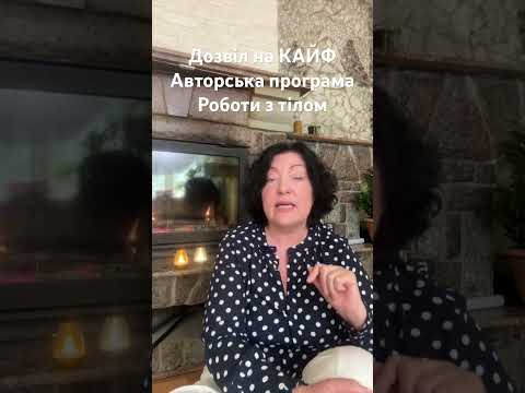 Що таке Дозвіл на Кайф