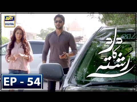 Dard Ka Rishta Episode 54 - 5th July 2018 - ARY Digital Drama