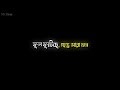 Kotha Koiyo Na - Black Screen | Coke Studio Bangla | Shiblu Mredha X Aleya Begum X Emon Chowdhury |