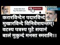 Govind Damodar Stotra With Lyrics Kararvinden Padarvindam Sung By Pujya Rameshbhai Ojha
