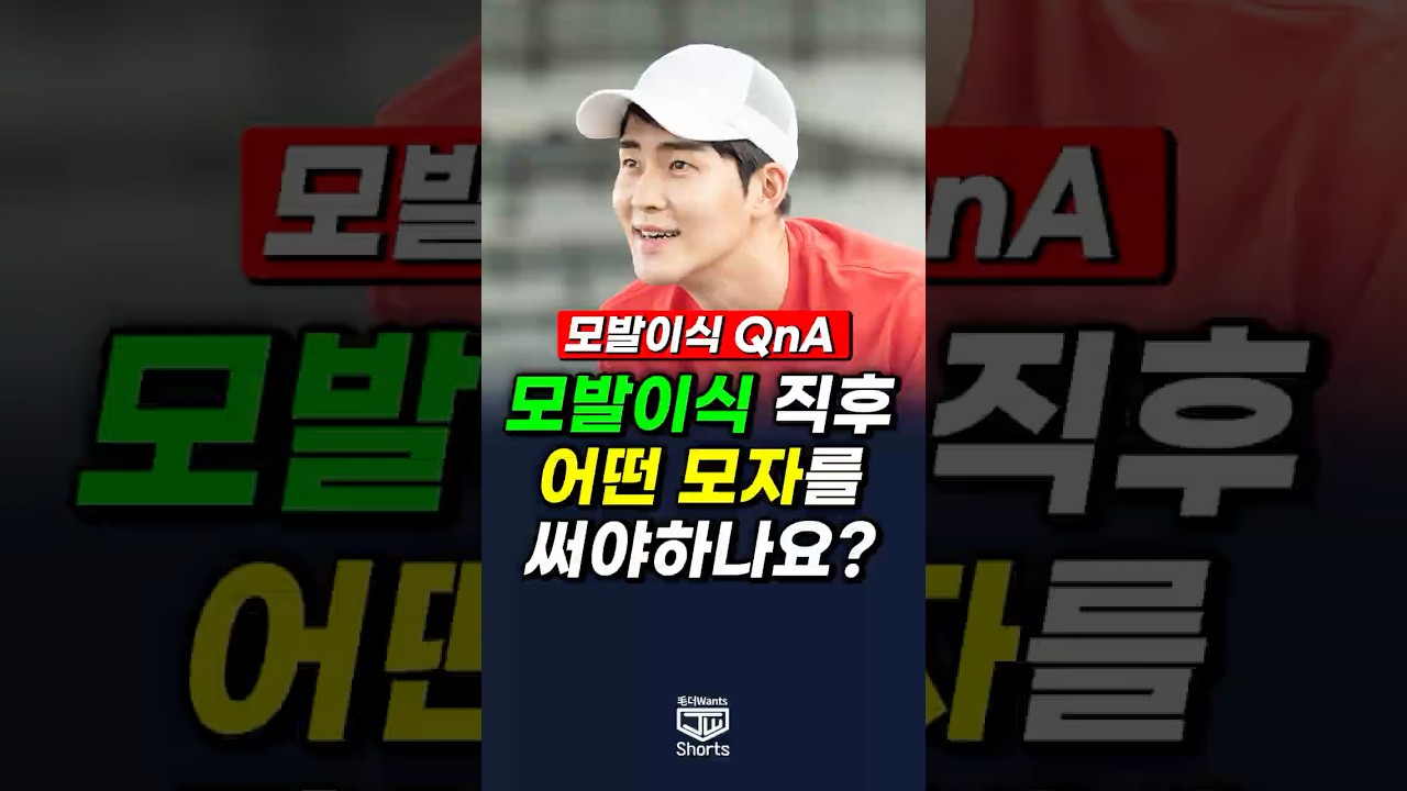 더원츠의원 숏폼