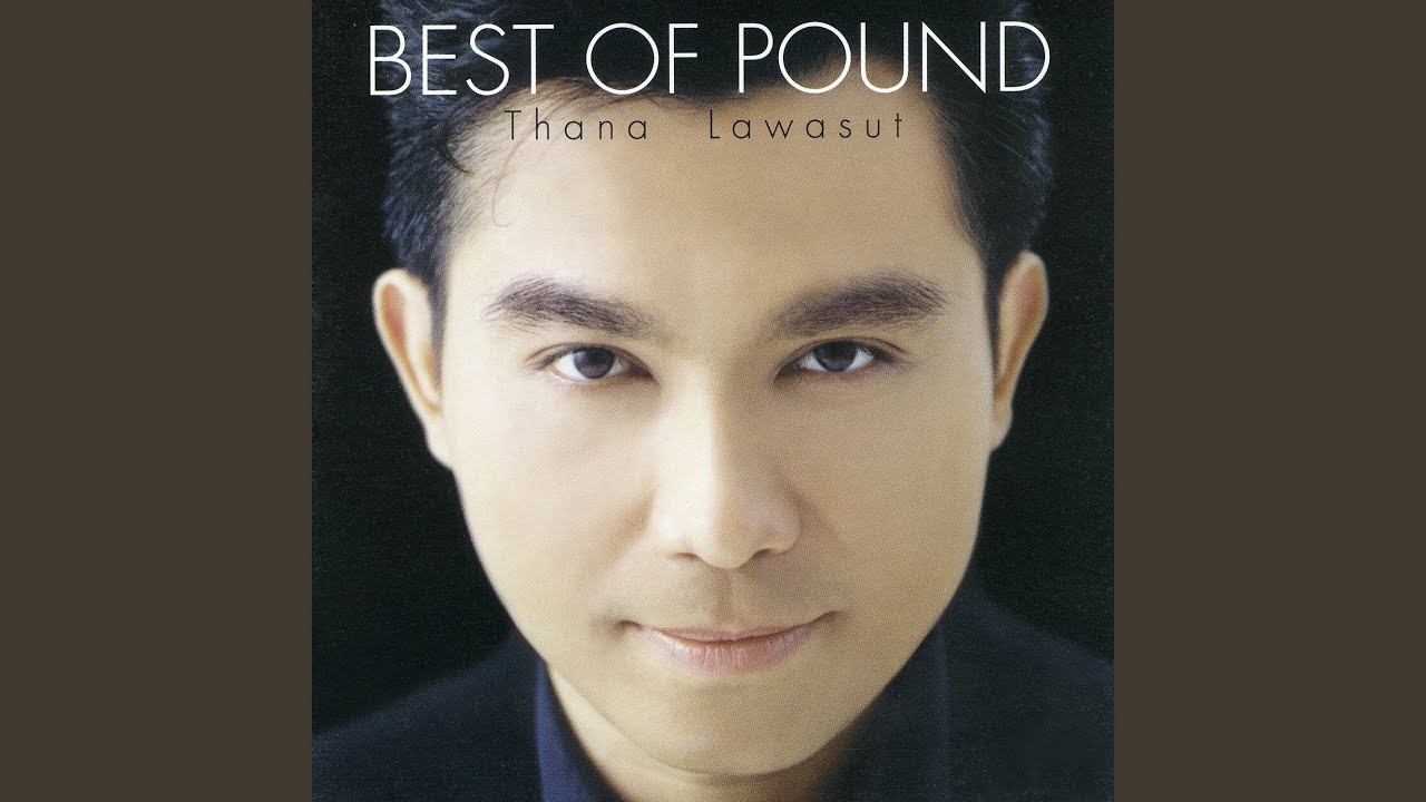 ดึกแล้ว