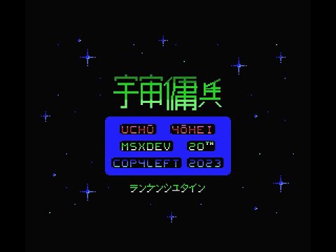 Uchu Yohei (2023, MSX, FranChesstein)