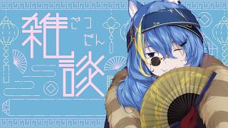 【縦型雑談】雑談力コーチング求【VTuber】#shorts  #縦型配信 #個人勢vtuber