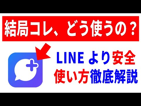 インスタント メッセージングについて詳しく解説