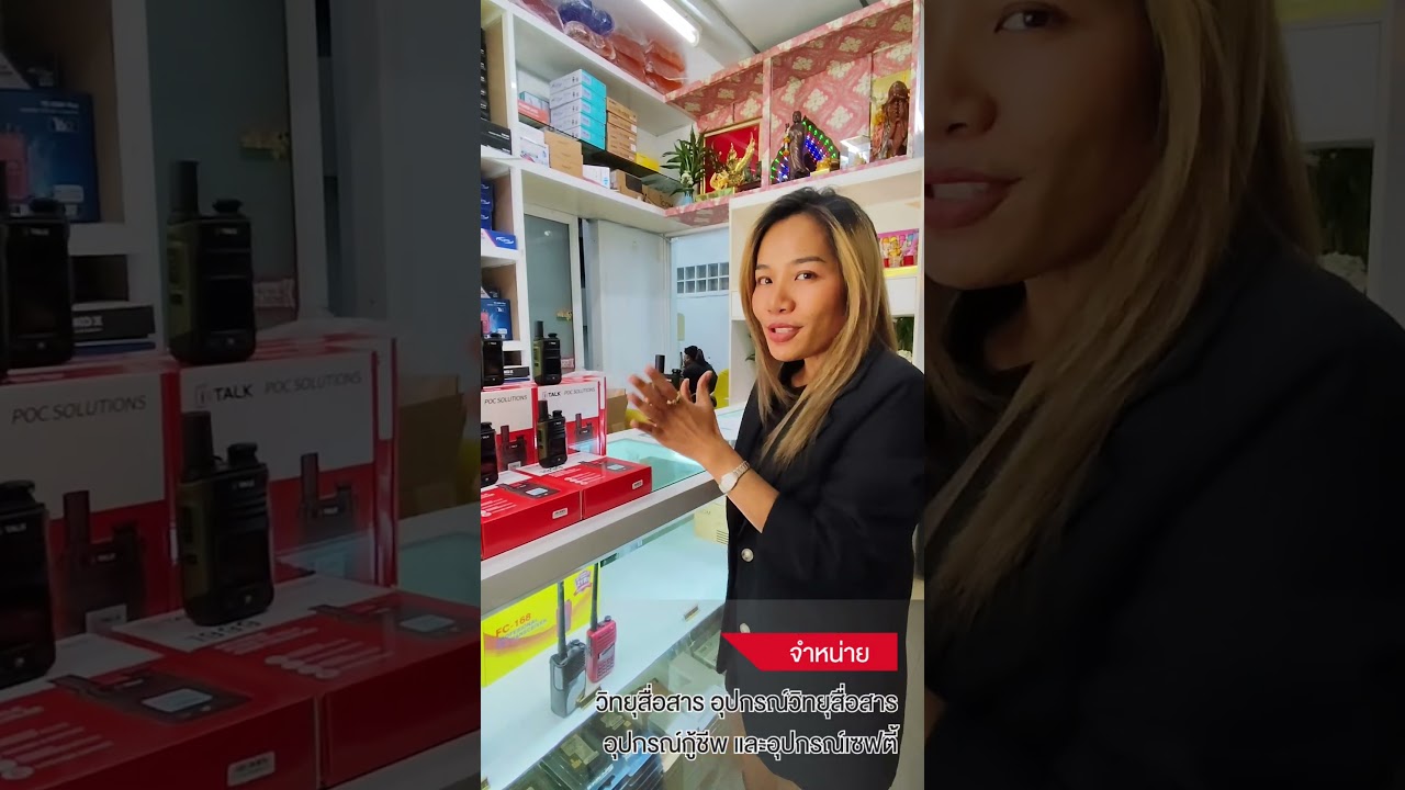 ส่งมอบ วิทยุสื่อสาร POC คุณภาพสูง วิทยุสื่อสารระบบ 4G i-TALK T1999 BY INTERTEC