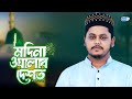 চট্টগ্রামের আঞ্চলিক নতুন ভাইরাল গজল 20