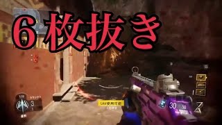 【BO3】クランメンバーとサーチで６枚抜き。