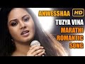 Tuzya Vina Marathi Romantic Song Anwesshaa Prasad Phatak Varun Agarwal