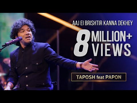 AAJ EI BRISHTIR KANNA DEKHEY - TAPOSH FEAT. PAPON : OMZ WIND OF CHANGE [ S:05 ]