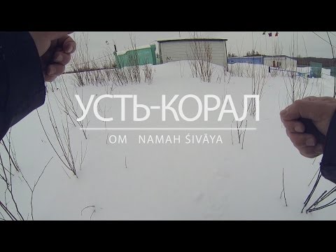 Видео: Видео горнолыжного курорта Усть-Корал в Амурская область