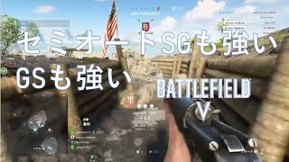[BFV] Sjögren Shotgunとかいう連キル向けSG