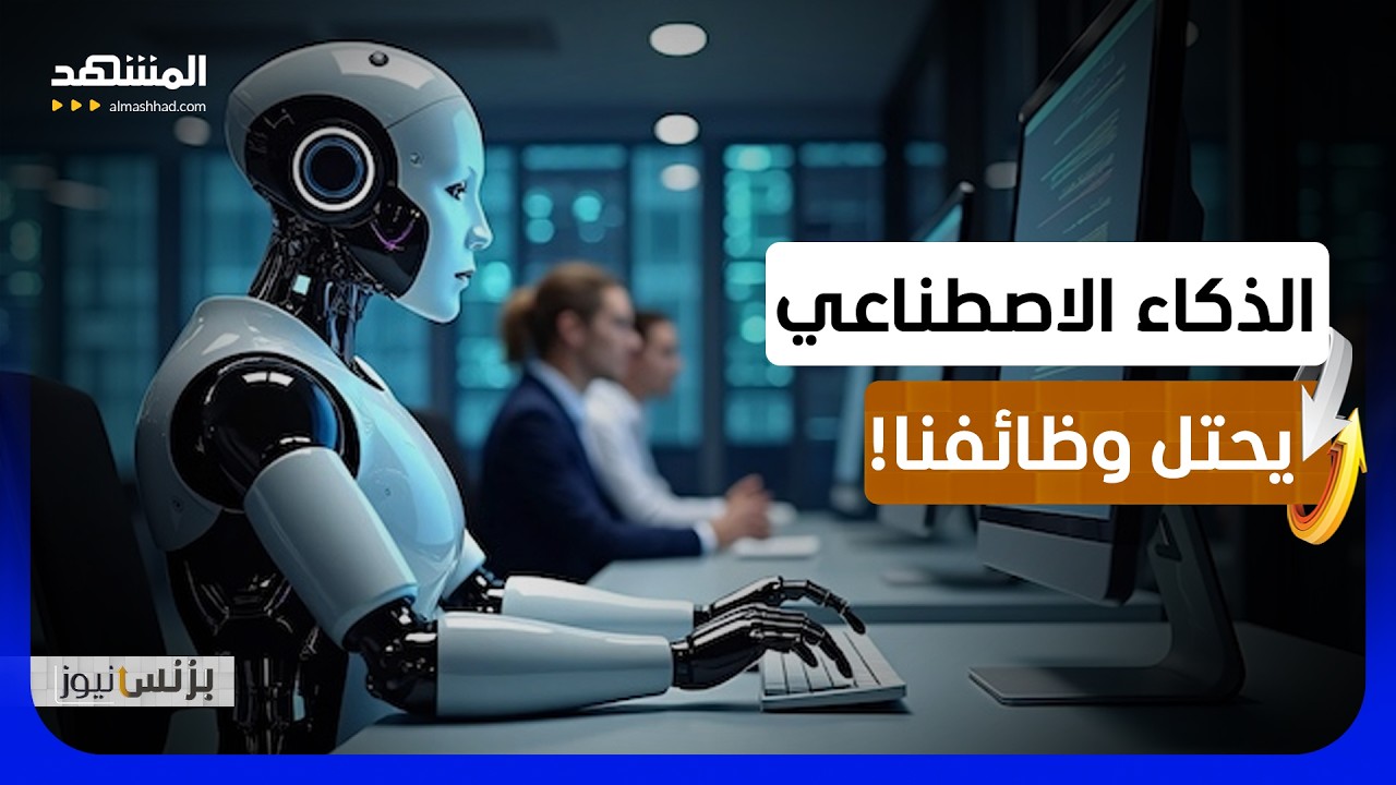 113 ألف وظيفة تختفي.. أكبر 15 عملية تسريح موظفين في 2026! - بزنس نيوز