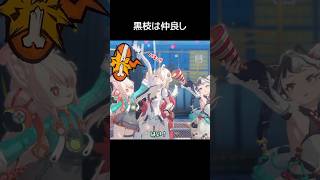 【ゼンゼロ】可愛さの権化だらけの黒枝陣営