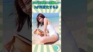 50代以降には超難解/30～40代でも難しい/秋元真夏編 #クイズ #脳トレ #クイズチャレンジ #脳を変えよう #集中力