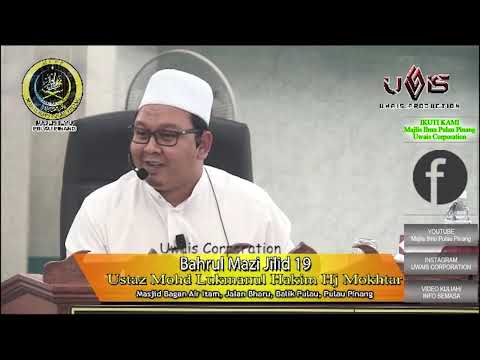 Masalah Mandi Sauna Sesama Janita | Ustaz Mohd Lukmanul Hakim Hj Mokhtar