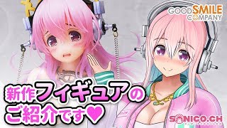 Super Sonico 1/7 Scale Pre-Painted Figure: Super Sonico Libra Ver. video 1