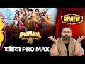 Dhamaal 4 Movie Review ये फिल्म नहीं ज़हर है Samosa Critics