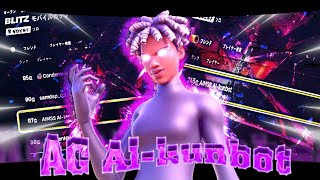 朝活のフォートナイトしていくか～！【アル君のゲーム部屋】