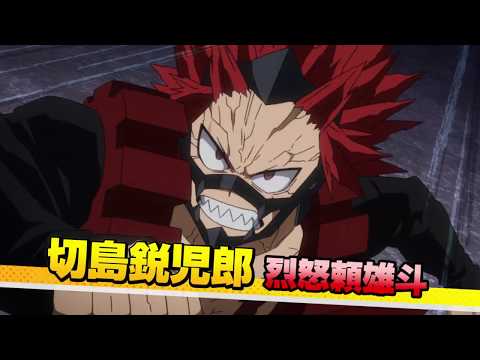 Trailer: Boku no Hero Academia 4