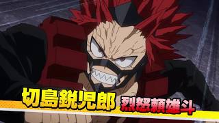 My Hero Academia Season 4Anime Trailer/PV Online