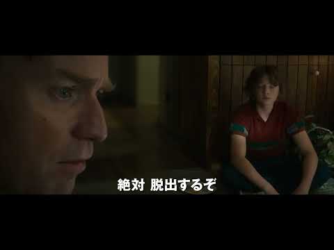 アン・ハサウェイ、ユアン・マクレガー主演　J.J.エイブラムスプロデュース『オークストリートの異変』予告編【2026年8月14日、日米同時公開】