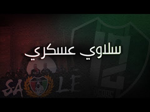 UAR 2005 : سلاوي عسكري