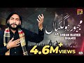 Majboor Ho Gaya Imran Haider Shamsi 2016 17 TP Muhrram 2016 17