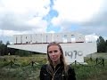 Припять-город призрак 