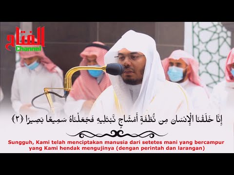 Surat Al Insan | Syaikh Yasser Al dosari | Subtitle Indonesia | Terjemahan Indonesia | Sub Indo