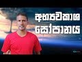 can-we-build-a-space-elevator-19-12-2017