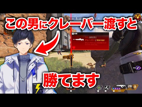 Apex Legends あれるさんにクレーバー渡すだけで簡単に勝てる件 エーペックスレジェンズ 일본유튜버 우투