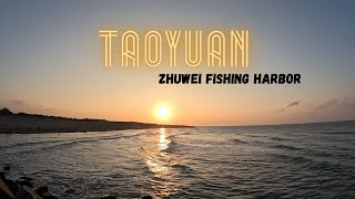 Zhuwei Fishing Harbor | 桃園半日遊 竹圍漁港👉️免費停車，遛狗&遛小孩的好去處，親子景點👪️ 海水浴場/放風箏/海鮮餐廳