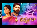 O Chinnadana 22nd March 2021 Full Episode No 43 ETV Telugu