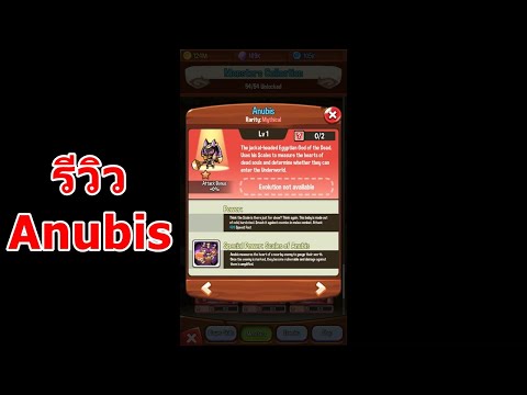 Summoner's Greed : รีวิว Anubis
