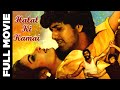 Halal Ki Kamai 1988 Super Hit Bollywood Movie हलाल की कमाई Govinda Farha Naaz