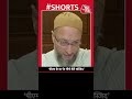 Asaduddin Owaisi बोले PM के घर के नीचे मेरी मस्जिद �