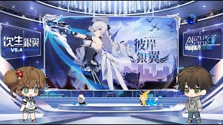 [崩壞] 350水兌換碼，期限到11/8(六)中午12點止