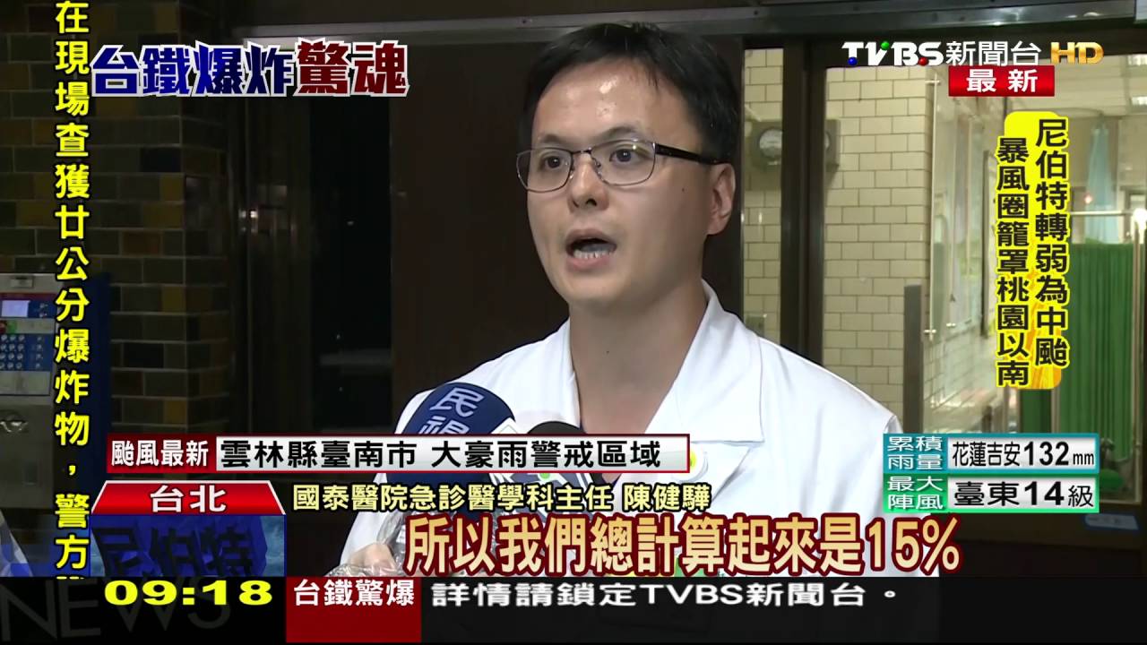 車廂爆炸25人傷　分送6醫院最小傷者5歲
