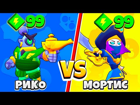 СТРАЖ РИКО ПРОТИВ КОВАРНЫЙ МОРТИС! САМЫЙ СИЛЬНЫЙ БРАВЛЕР В BRAWL STARS BRAWL STARS